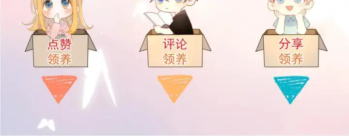 漫画《星辰于我》第66话 争执爆发！第98张图