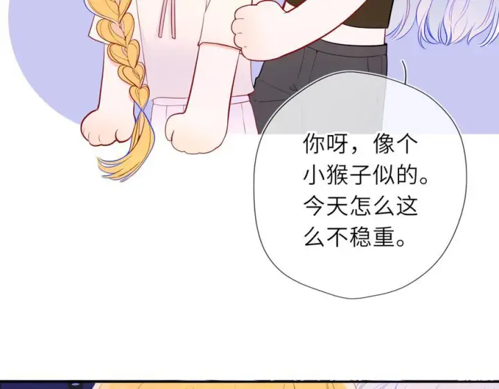 漫画《星辰于我》第67话 后果第38张图