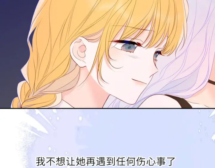 漫画《星辰于我》第67话 后果第40张图