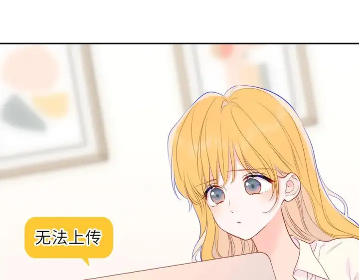 漫画《星辰于我》第67话 后果第47张图