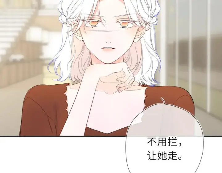 漫画《星辰于我》第67话 后果第7张图