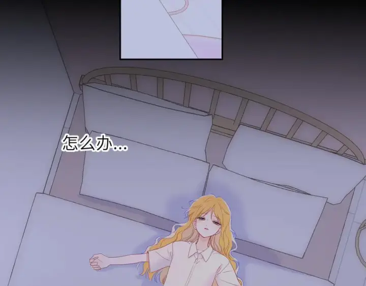 漫画《星辰于我》第67话 后果第76张图