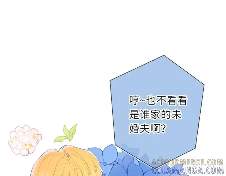 漫画《星辰于我》第68话 存在的价值第31张图