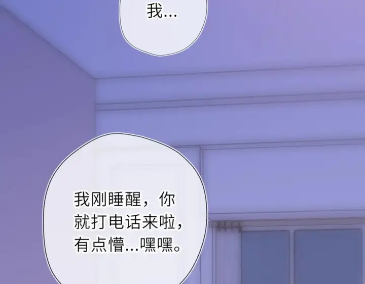 漫画《星辰于我》第68话 存在的价值第5张图