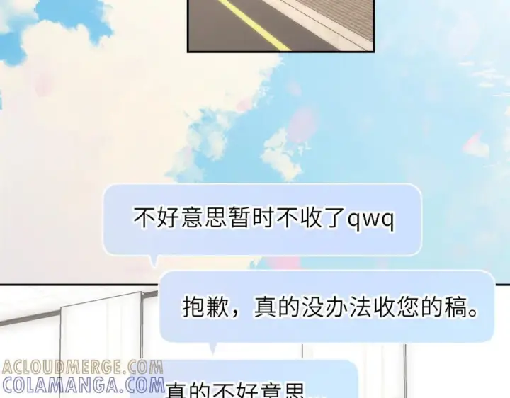 漫画《星辰于我》第68话 存在的价值第52张图