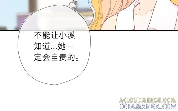 漫画《星辰于我》第68话 存在的价值第61张图