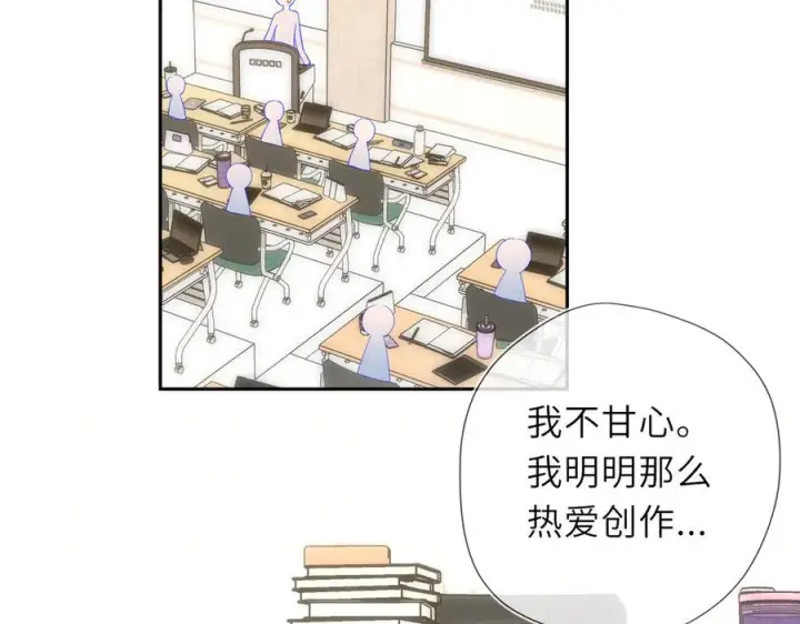 漫画《星辰于我》第68话 存在的价值第65张图