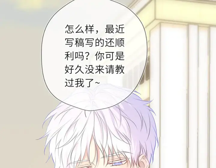 漫画《星辰于我》第68话 存在的价值第84张图