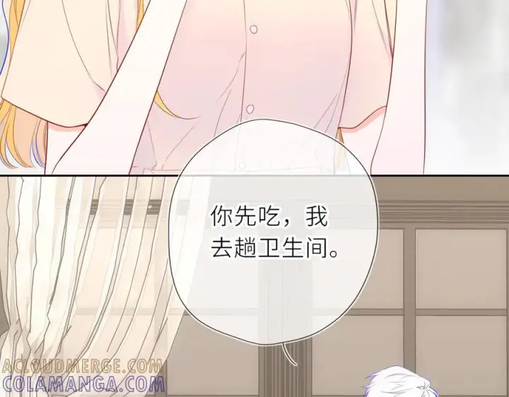 漫画《星辰于我》第69话 托举第21张图