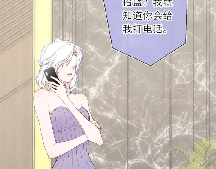 漫画《星辰于我》第69话 托举第27张图
