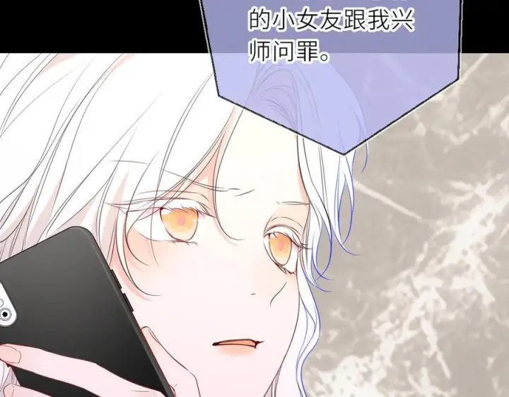漫画《星辰于我》第69话 托举第30张图