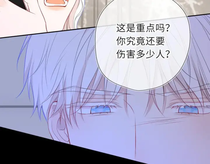 漫画《星辰于我》第69话 托举第35张图