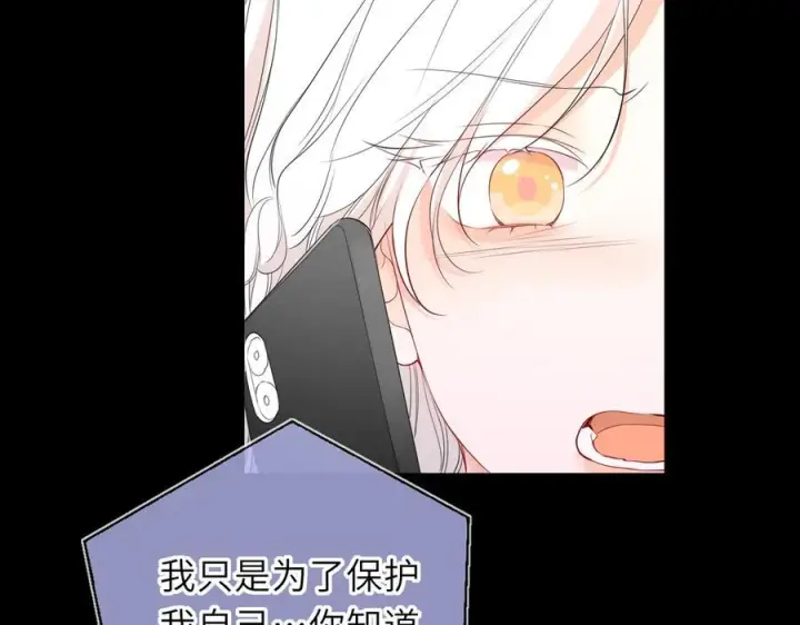 漫画《星辰于我》第69话 托举第43张图