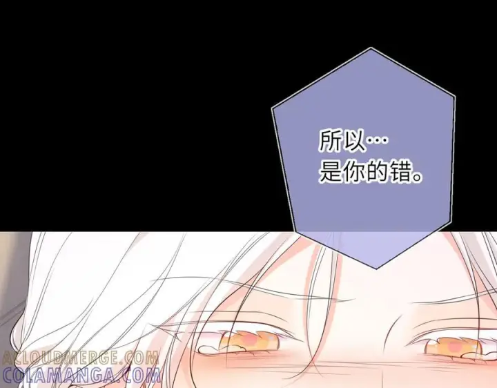 漫画《星辰于我》第69话 托举第45张图