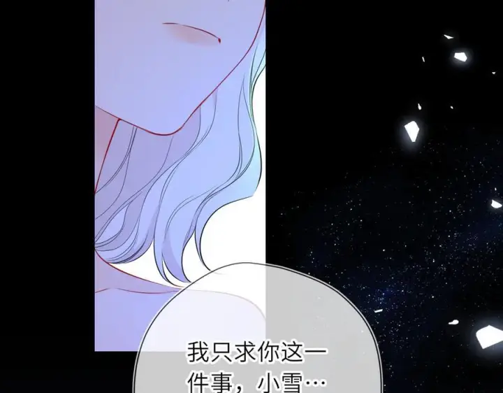 漫画《星辰于我》第69话 托举第50张图