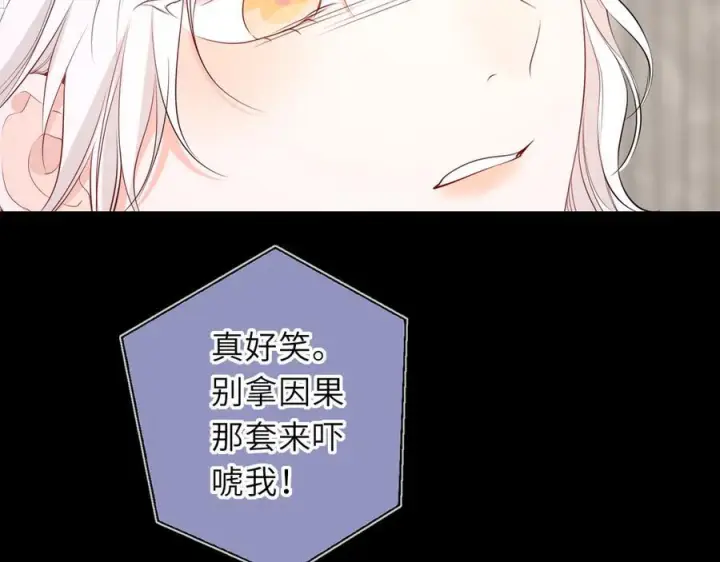 漫画《星辰于我》第69话 托举第55张图