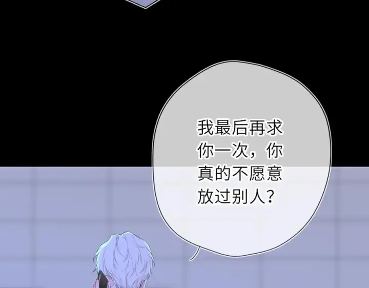 漫画《星辰于我》第69话 托举第56张图