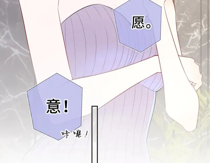 漫画《星辰于我》第69话 托举第59张图