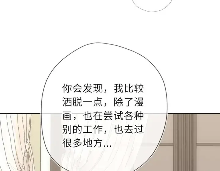 漫画《星辰于我》第69话 托举第67张图