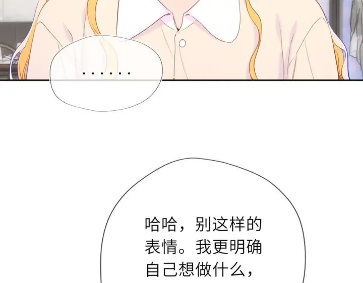 漫画《星辰于我》第69话 托举第80张图