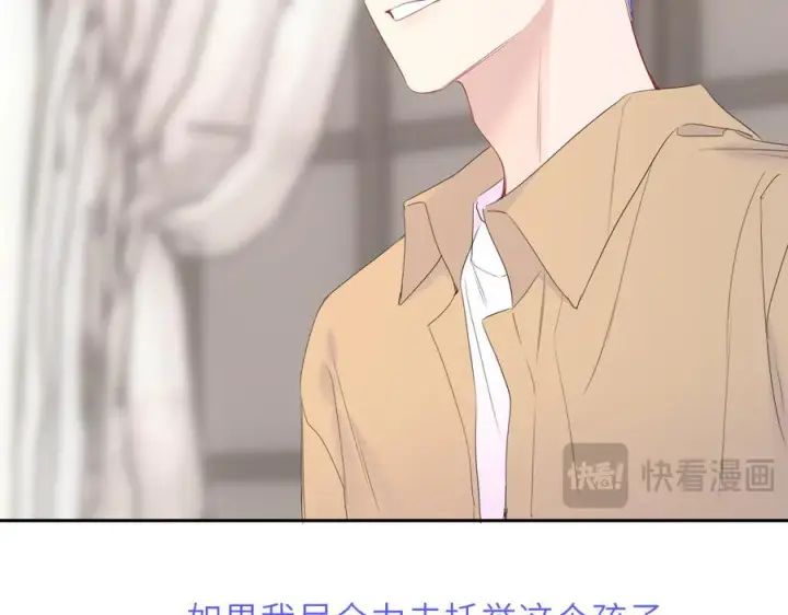 漫画《星辰于我》第69话 托举第90张图