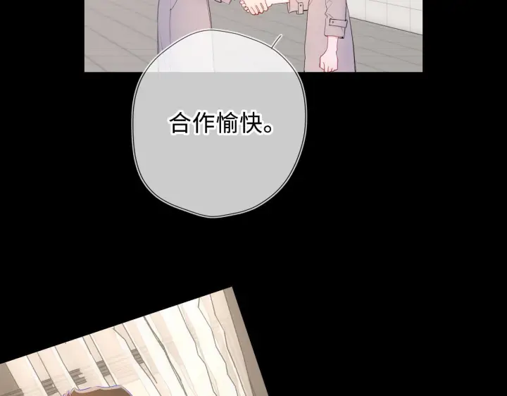 漫画《星辰于我》第70话 忘记第20张图