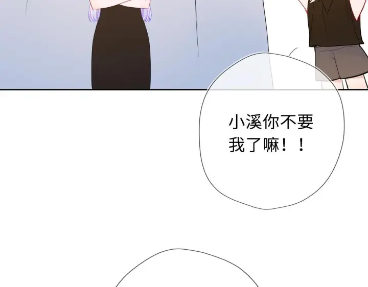漫画《星辰于我》第70话 忘记第25张图