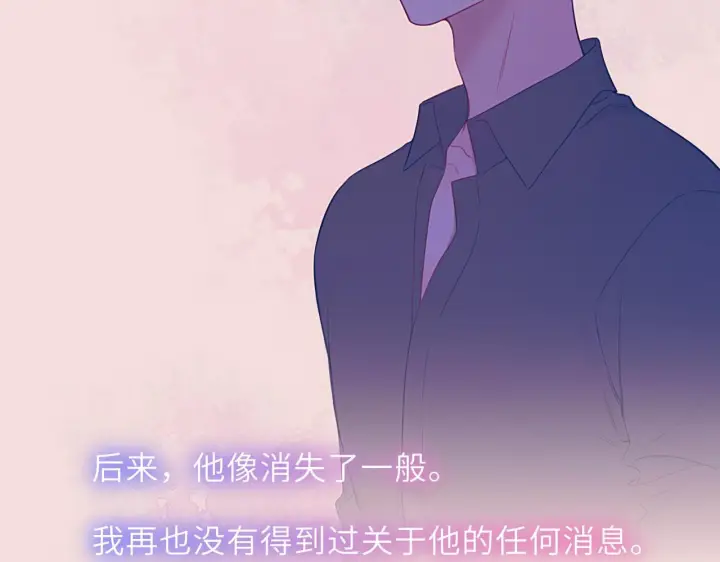 漫画《星辰于我》第70话 忘记第33张图