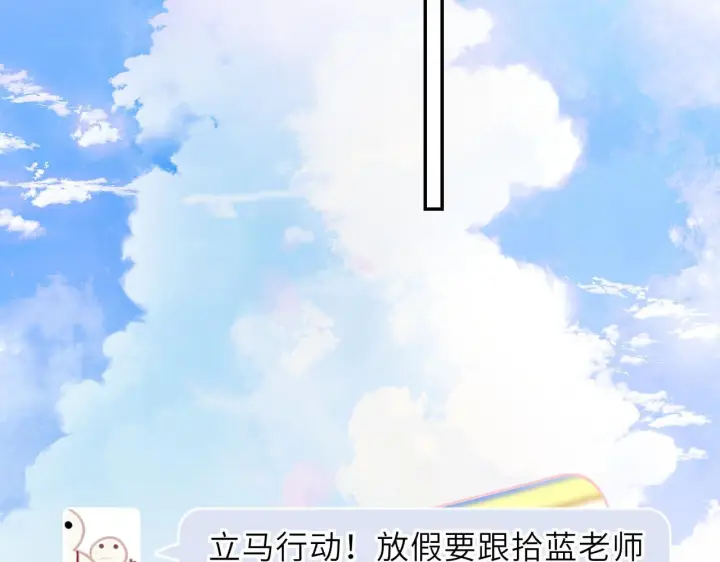 漫画《星辰于我》第70话 忘记第40张图