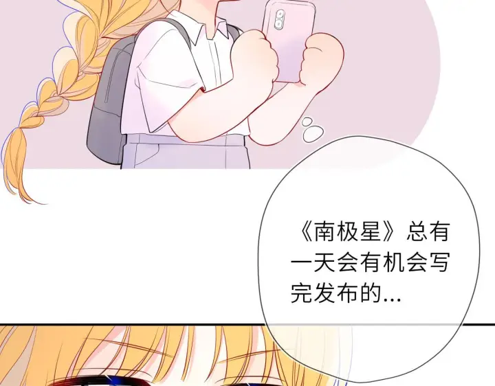 漫画《星辰于我》第70话 忘记第43张图