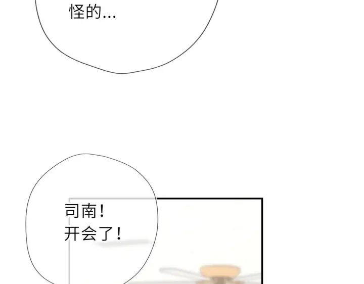 漫画《星辰于我》第70话 忘记第49张图