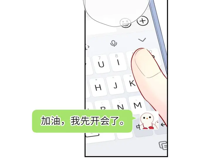 漫画《星辰于我》第70话 忘记第51张图