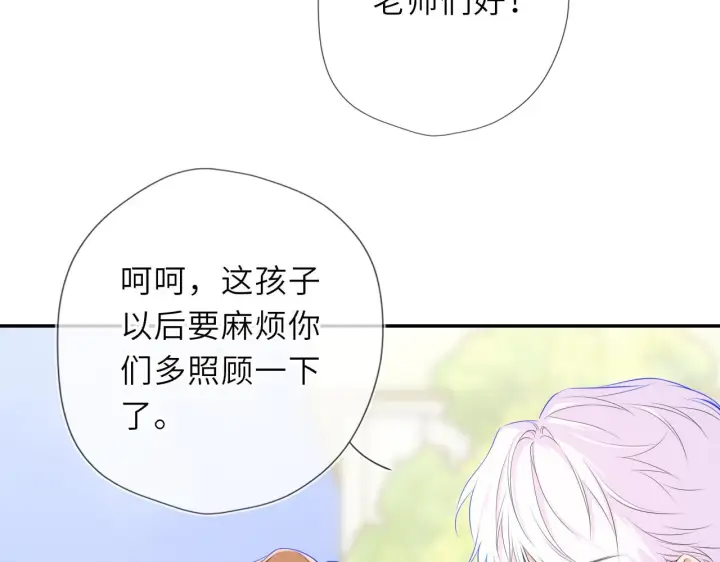 漫画《星辰于我》第70话 忘记第58张图