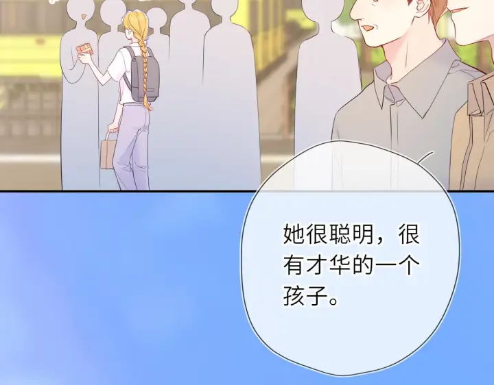漫画《星辰于我》第70话 忘记第62张图
