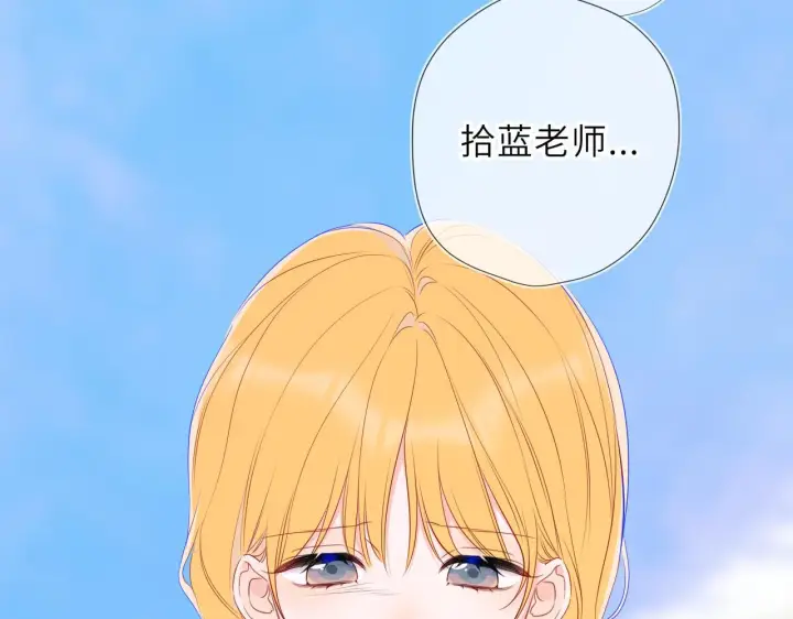漫画《星辰于我》第70话 忘记第74张图