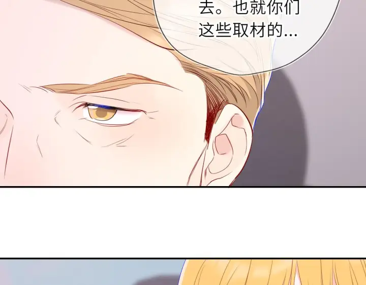 漫画《星辰于我》第70话 忘记第84张图