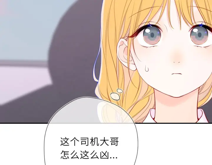 漫画《星辰于我》第70话 忘记第85张图