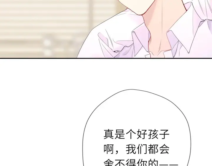 漫画《星辰于我》第71话 失去第11张图