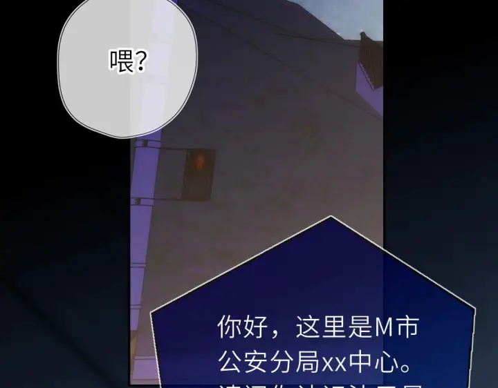 漫画《星辰于我》第71话 失去第29张图