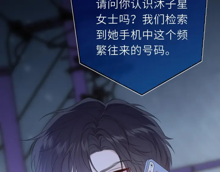 漫画《星辰于我》第71话 失去第30张图