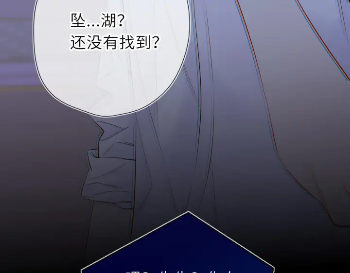 漫画《星辰于我》第71话 失去第41张图