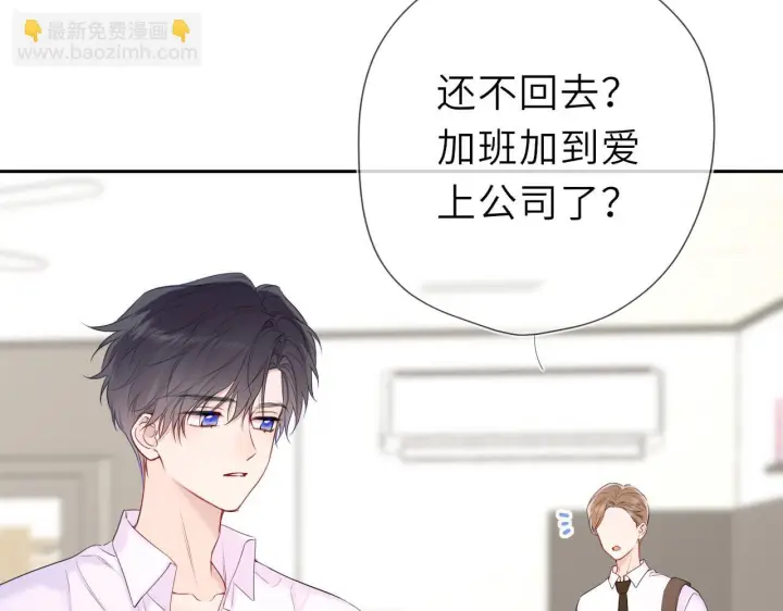 漫画《星辰于我》第71话 失去第5张图