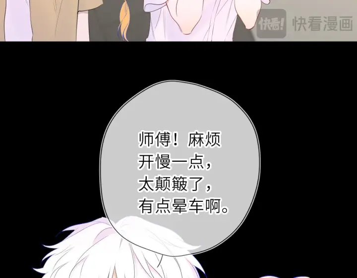 漫画《星辰于我》第71话 失去第53张图