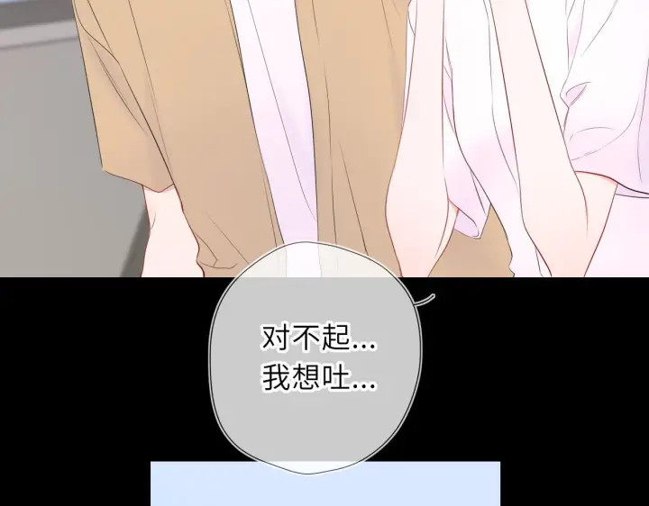 漫画《星辰于我》第71话 失去第58张图