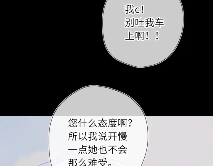 漫画《星辰于我》第71话 失去第60张图