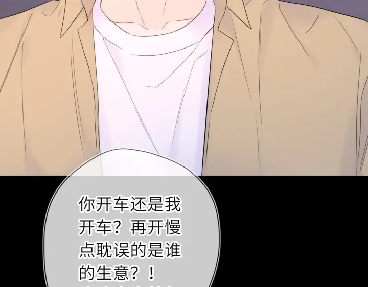漫画《星辰于我》第71话 失去第62张图