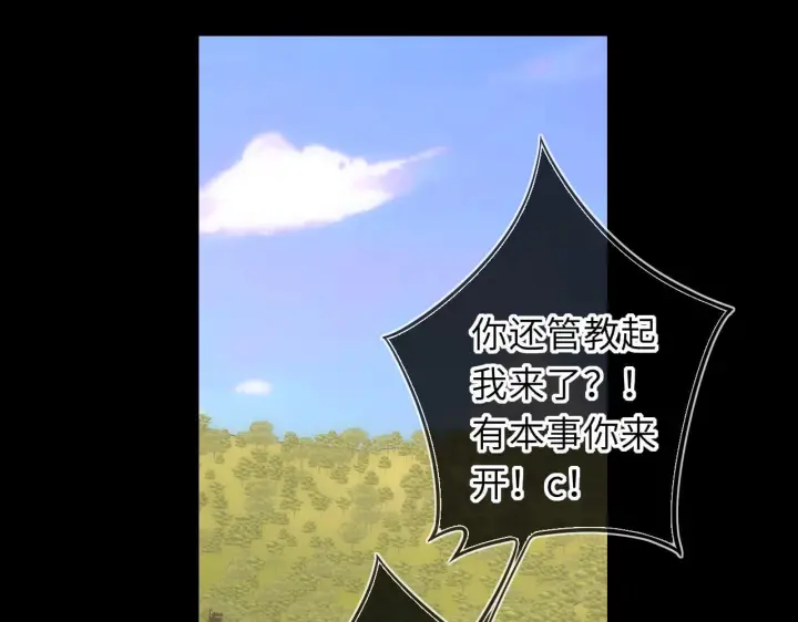 漫画《星辰于我》第71话 失去第68张图