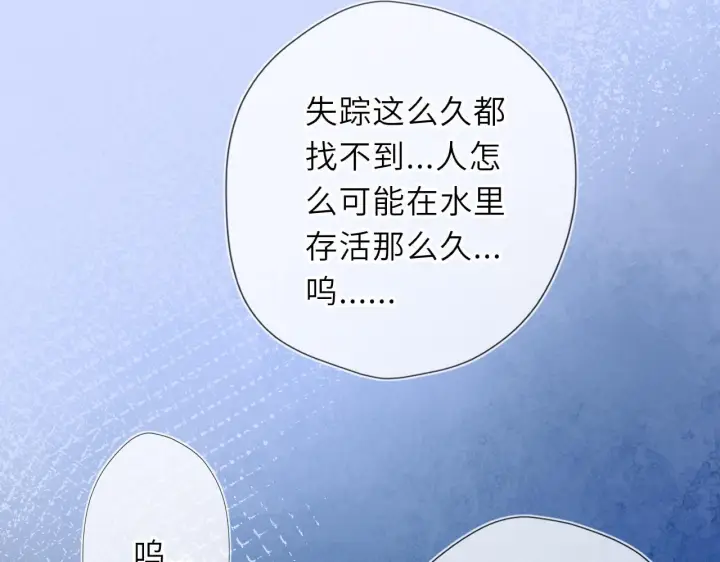 漫画《星辰于我》第71话 失去第77张图