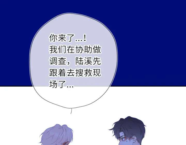 漫画《星辰于我》第71话 失去第80张图