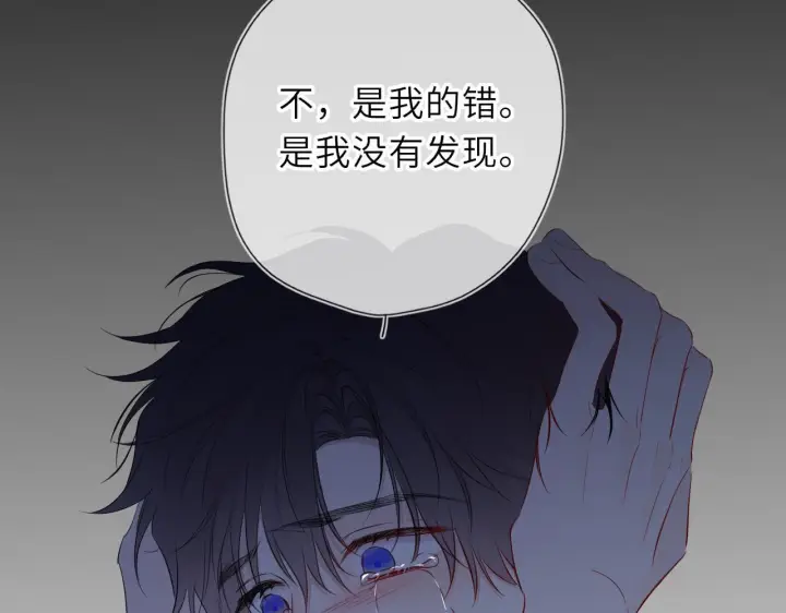 漫画《星辰于我》第71话 失去第90张图